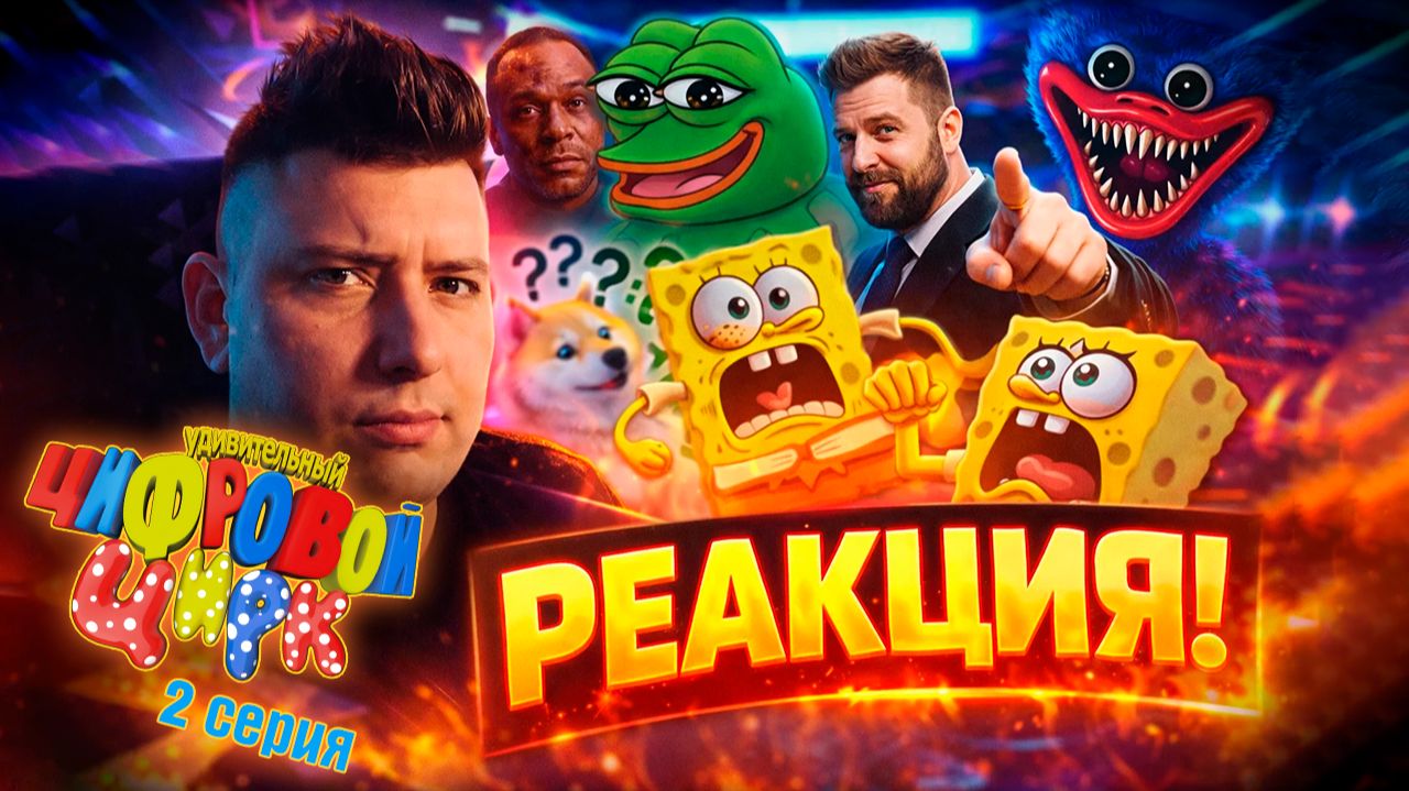 РеактоМания! ЧАКИ Смотрит ВИДОСИКИ ИЗ ИНТЕРНЕТА! ЧЕМ УДИВИТ ЮТУБ И ТИК ТОК?! ШОК И УГАР! | Стрим #35