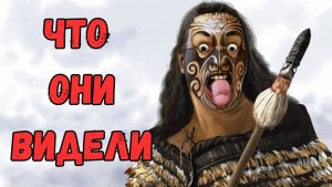 Полинезийцы застали гигантских вымерших животных