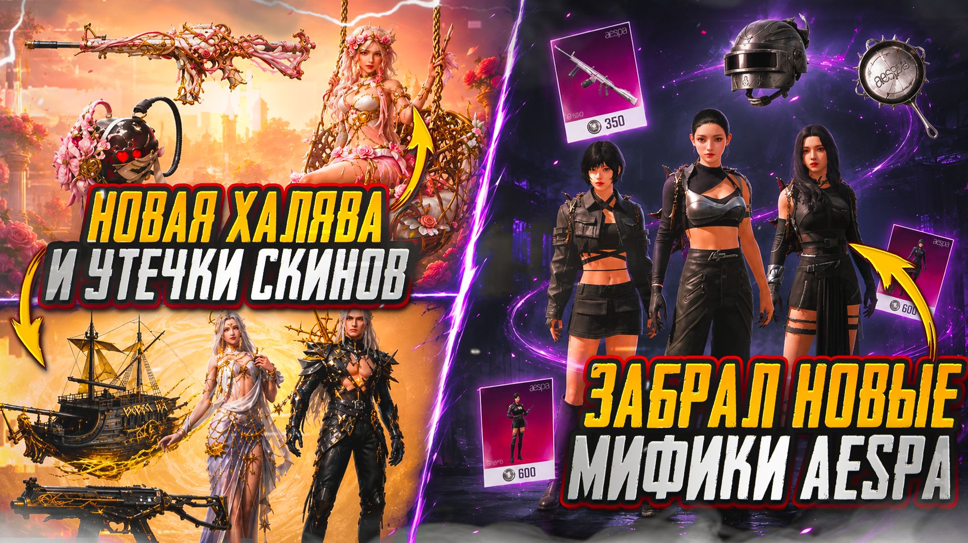 РЕАЛЬНЫЙ ИЮНЬ В PUBG MOBILE! ЧТО НАС ЖДЕТ В ИГРЕ? ОТКРЫВАЮ НОВУЮ РУЛЕТКУ AESPA В ПУБГ МОБАЙЛ смотреть онлайн