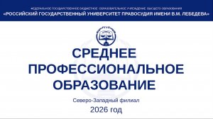 День открытых дверей СПО 2026