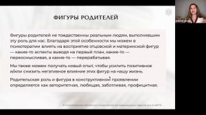 Внутренняя структура личности