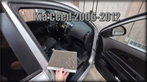 Как заменить воздушный фильтр салона Kia Ceed 2006-2012 год