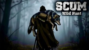 SCUM |PVE| СКУЧНАЯ СТРОЙКА... #scum #dayz #дейз #survival #survivalgame