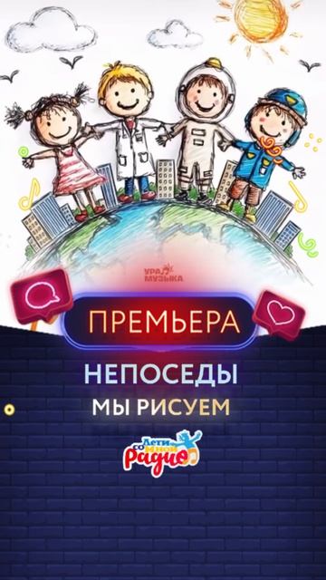 НЕПОСЕДЫ Мы рисуем смотреть онлайн