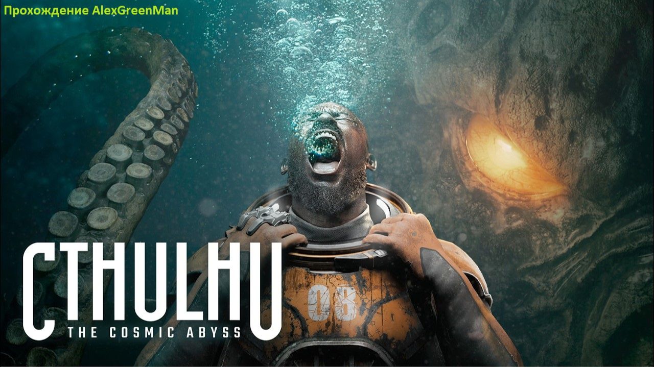 Cthulhu The Cosmic Abyss
