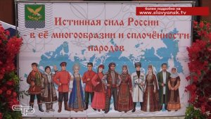 Фестиваль национальных культур «Дорогой дружбы»