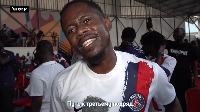 Болельщики ПСЖ в Дакаре празднуют историческую победу, обеспечившую им титул Лиги чемпионов