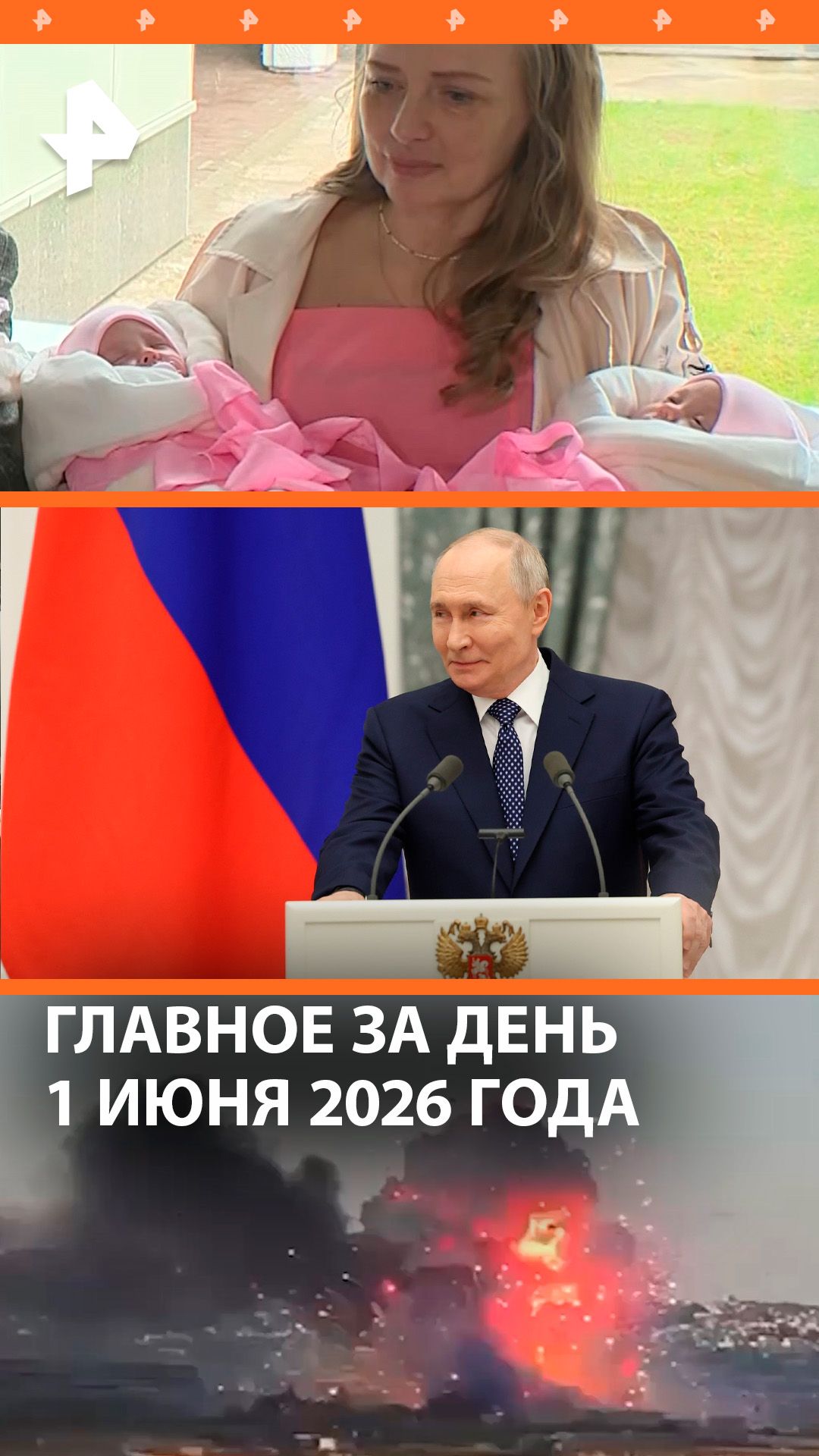 Уникальных четверняшек выписали из роддома / Мощные взрывы на Мальте  / ДАЙДЖЕСТ РЕН ТВ: Главное