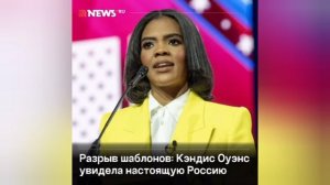 ♥️Пищера Платона ,так журналистка назвала СМИ США и запада побывав в России.