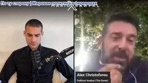 Марио Навфал - Алекс Кристофору: Иран немедленно прекращает все мирные переговоры