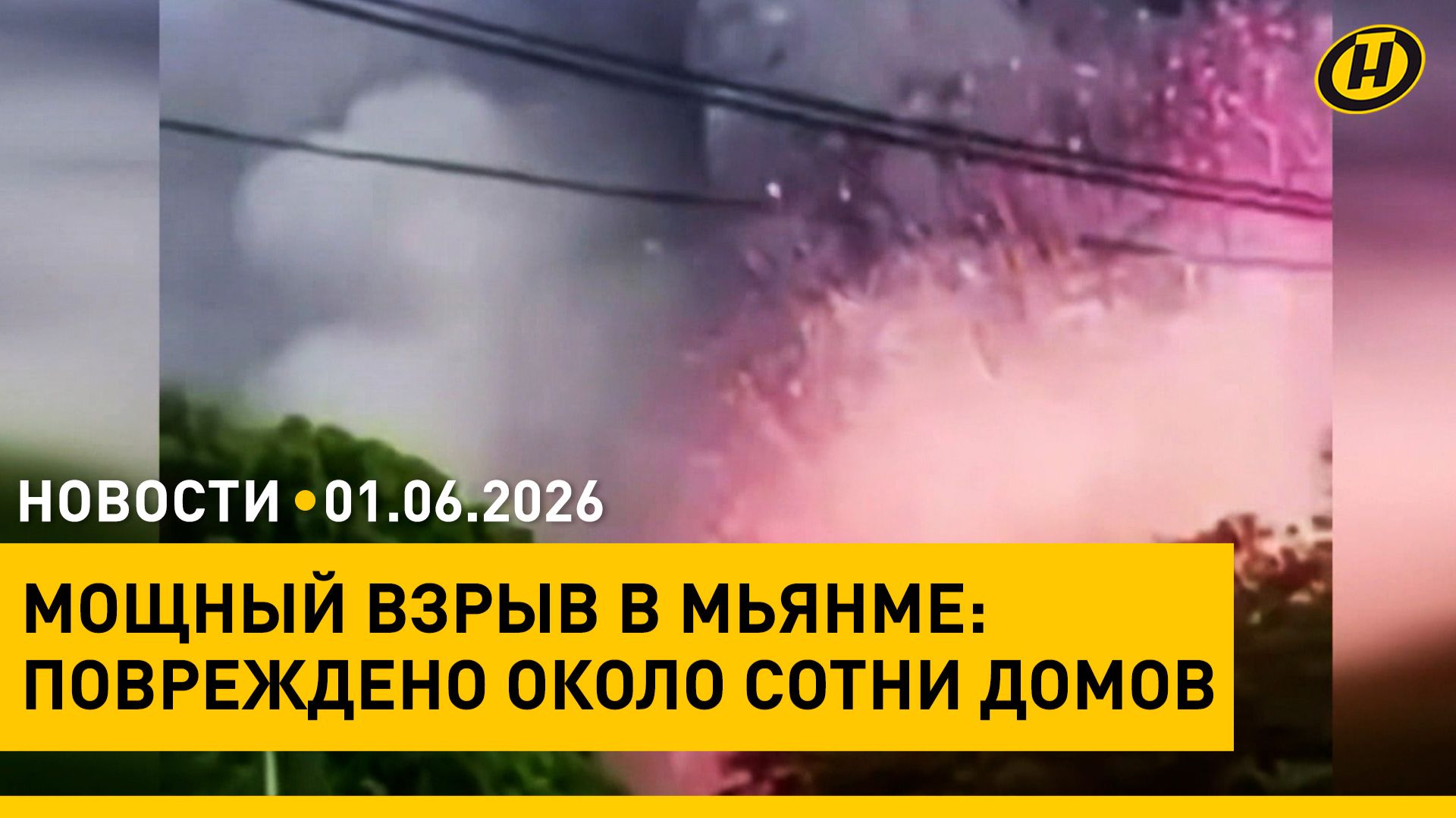 За что гендиректор ФАО поблагодарил Лукашенко/ ЕАЭС и СПОТ/ Ближний Восток: эскалация/ ЧП в Мьянме