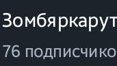 спасибо за 75 подписчиков!