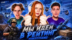 🔥 ОДИН МАТЧ — РАЗНЫЕ СОЮЗНИКИ. С КЕМ MMR РАСТЁТ БЫСТРЕЕ?