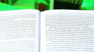 У книжной полки. Блаженный Феофилакт Болгарский. Толкование на Святое Евангелие