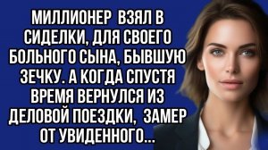 Истории из жизни|Миллионер взял зечку|Аудио рассказы|Аудиокниги слушать онлайн|Жизненные истории