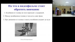 01.06.2026 «Акустика неоднородных сред - 1»