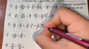 Метод сэкономил мне годы жизни. Как научили в СССР работает по сей день.Деление дробей очень логично