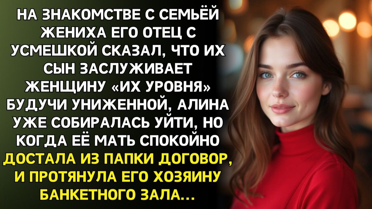 Истории из жизни|Когда меня при гостях унизили за бедность|Аудиорассказы|Аудиокниги|Реальные истории
