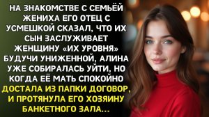 Истории из жизни|Когда меня при гостях унизили за бедность|Аудиорассказы|Аудиокниги|Реальные истории