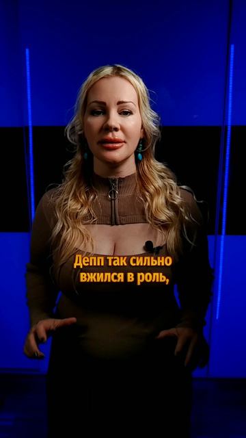 Как актеры вживаются в роль