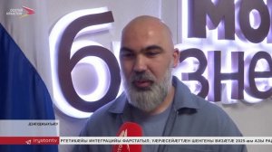 Фонд «Быть добру», Центр «Мой бизнес» æмæ амалхъомты бæрæгбон скодтойбинонты цотæн