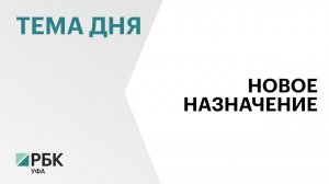 Новым и. о. мэра Уфы стал бывший глава Хайбуллинского района Рустам Шарипов
