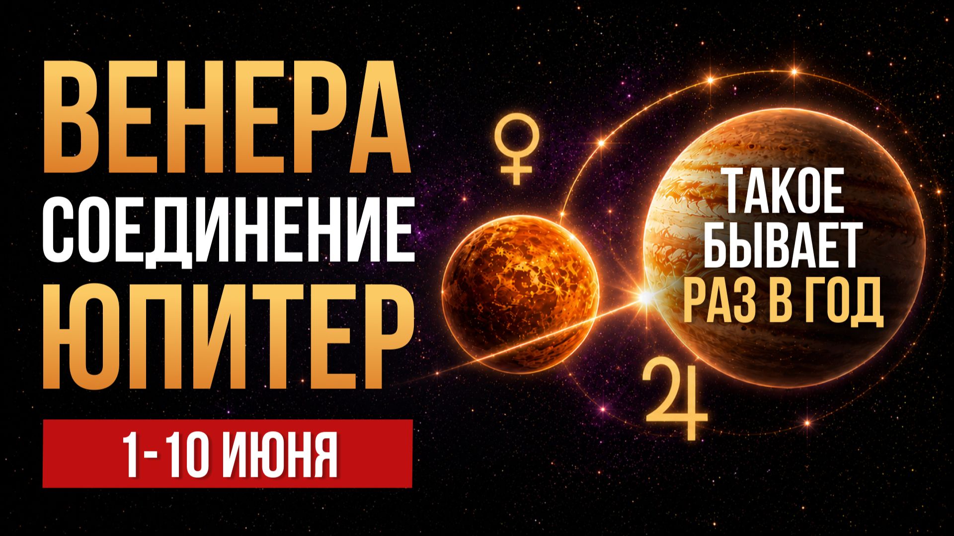 Аспект финансового триумфа | 1 - 10 июня смотреть онлайн