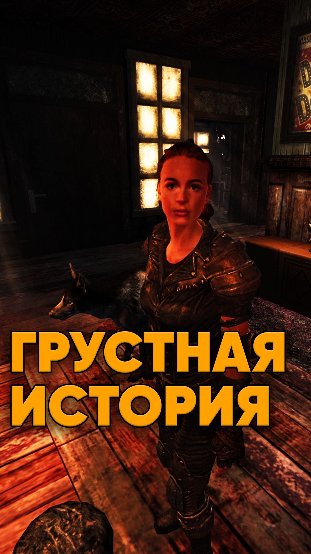 Грустнейшая история в New Vegas смотреть онлайн