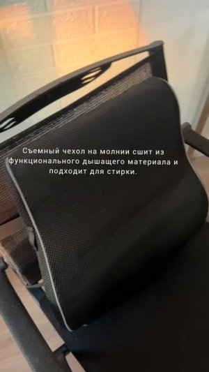 Поясничная подушка! #forergo