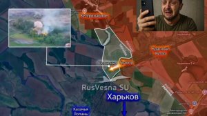 СРОЧНО ❗ Прямо сейчас🇷🇺🇺🇦 Армия России штурмует Шевченко, продвигаясь к Казачьей Лопани