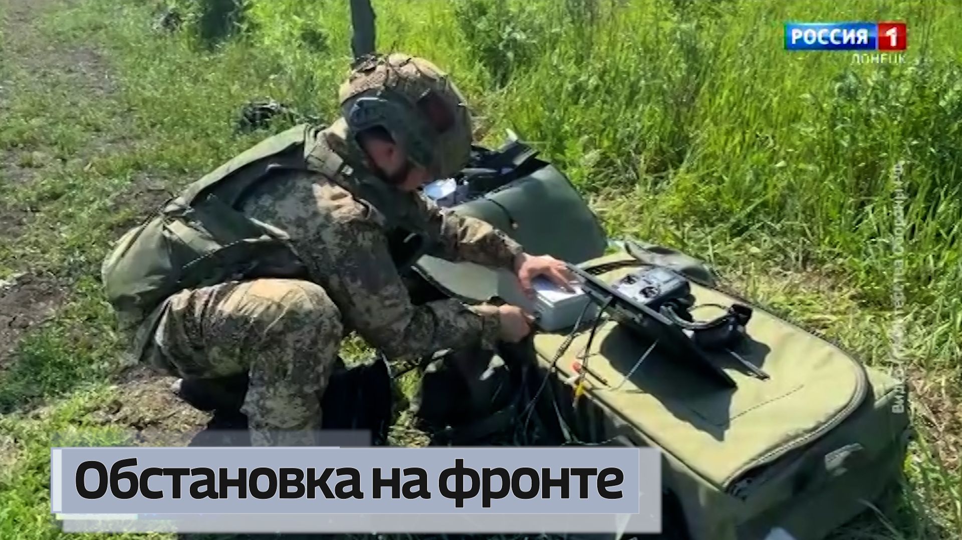 Ситуация на линии фронта смотреть онлайн