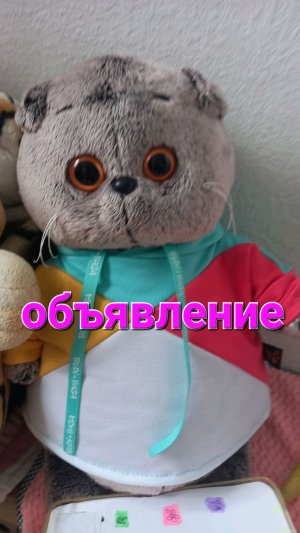 объявление От Васи
