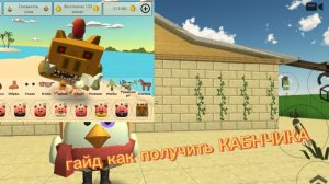 КАК ПОЛУЧИТЬ КАБАНЧИКА ИЗ ОБНОВЫ 5.8.01 В ЧГ ??????????????