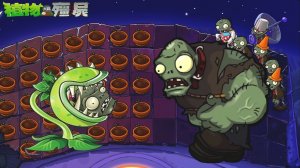 Растения против зомби Essence Edition HARD Plants vs Zombies ПвЗ PvZ [18]