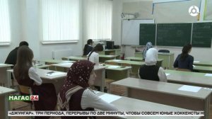 1 июня стартует основной период ЕГЭ