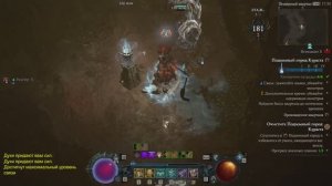 #Diablo 4 варвар Т10