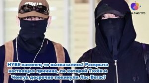 Тэхён и Чонгук были замечены прибывающими в отель Inchan. /ОЗВУЧКА TANIY/...