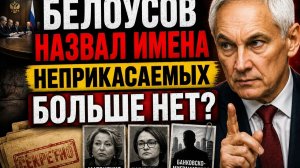ДОСРОЧНЫЕ ВЫБОРЫ ПОЧЕМУ БЕЛОУСОВ ПОТРЕБОВАЛ ИМЕННО ЭТО И ЧТО ДАЛЬШЕ