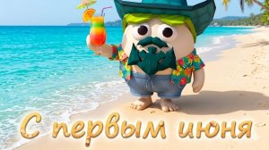 с 1 июня почти день рождения канала ещё 1 месяц