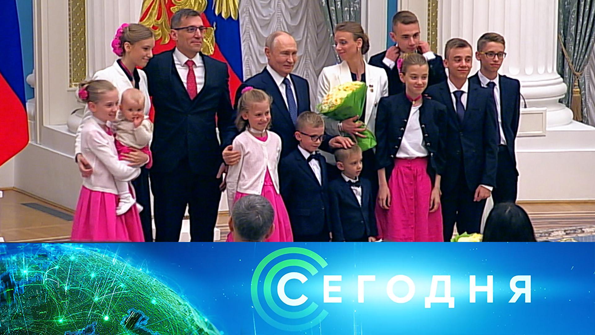 «Сегодня»: 1 июня 2026 года. 19:00 | Выпуск новостей | Новости НТВ