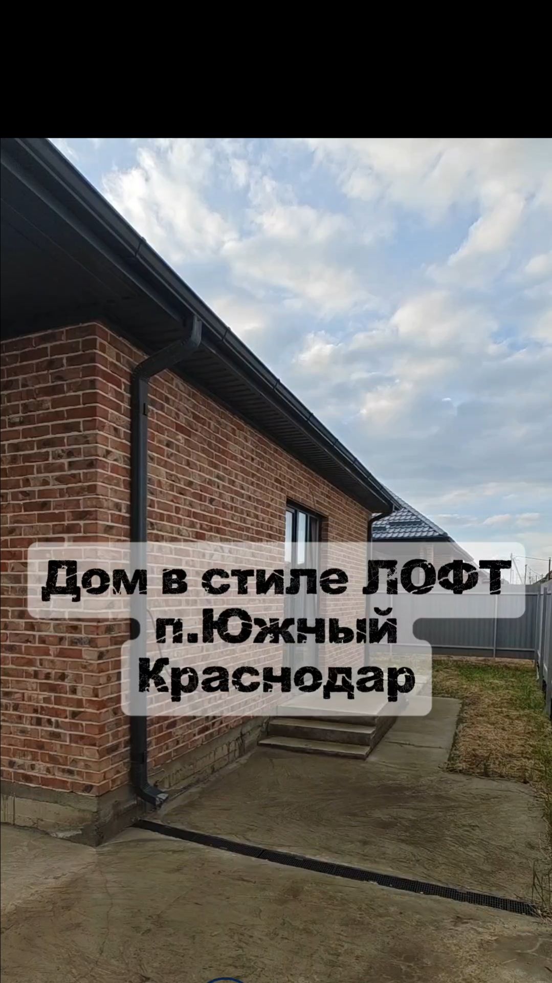 Дом в продаже, Краснодар