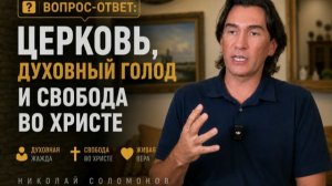 Честно говорим на темы, про которые обычно не говорят в церкви.