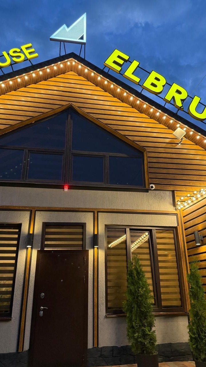 Guest House Elbrus предлагает путешествиях и отдых