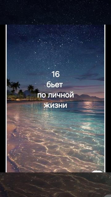 июнь 2026, #нумерология