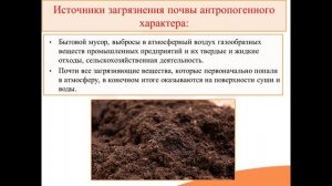 Видео-встреча по биологии 01.06.26