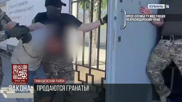 В доме жителя Тимашевского района нашли гранатомет и боеприпасы