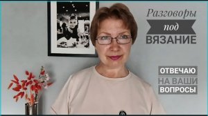 ВАШИ ВОПРОСЫ - МОИ ОТВЕТЫ