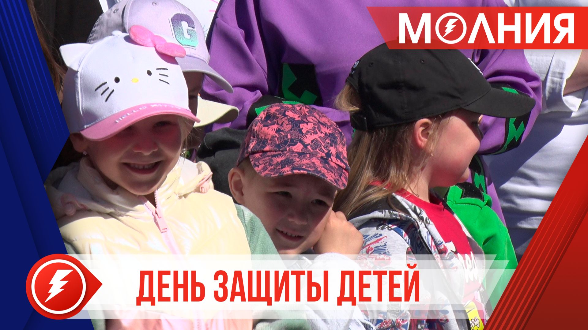 В Тарко-Сале прошёл городской праздник, приуроченный к Дню защиты детей