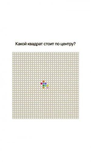 Тест на глазомер для дизайнеров