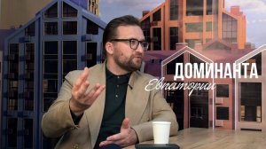 Рынок недвижимости Евпатории. Как выбрать квартиру. Лучшие районы для покупки. Мойнакский кластер.